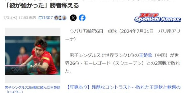 九游娱乐官网入口-【日媒速递】冈慎之助体操新王者 潘展乐92年来首人