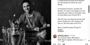 九游娱乐官网入口-利物浦队长范迪克悼念若塔：我承诺我们会永远支持你的家人们